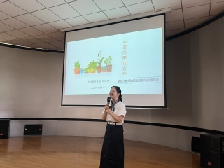 行知讲堂：管理服务学院举办婴幼...