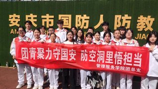 国家安全教育日：筑牢安全防线 ...