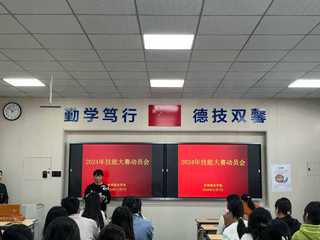 管理服务学院：扬帆起航 技赢未...