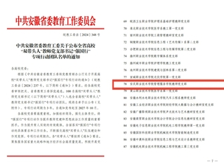 管理服务学院党总支：教师第一党...