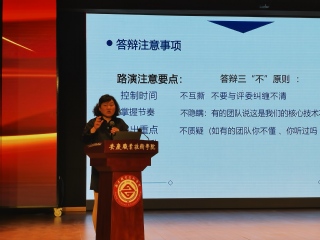 管理服务学院：召开双创大赛技能...